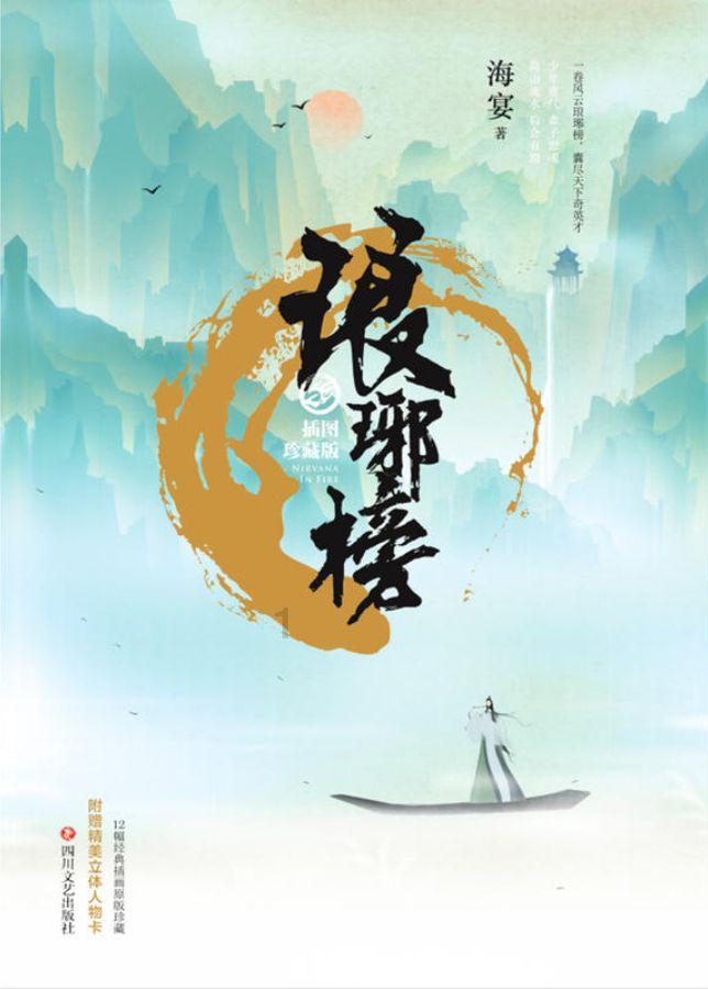 旋转飞机