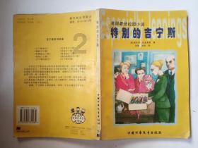 白俄罗斯冰球小将要把“沈阳故宫”带回家